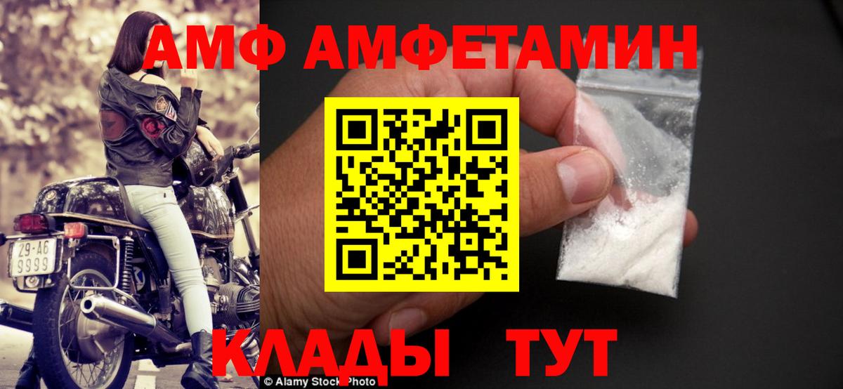 Элиста  АМФЕТАМИН 97%  Amphetamine  Вход с VPN 