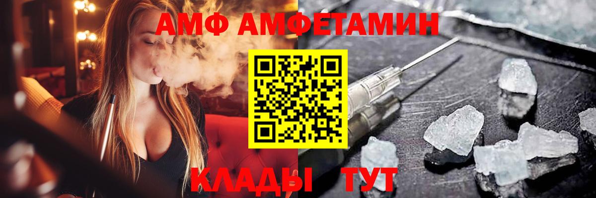 Amphetamine Premium Элиста