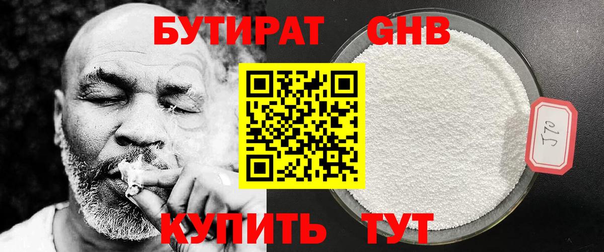 Бутират  БУТИРАТ оксана  Вход с VPN  Элиста 