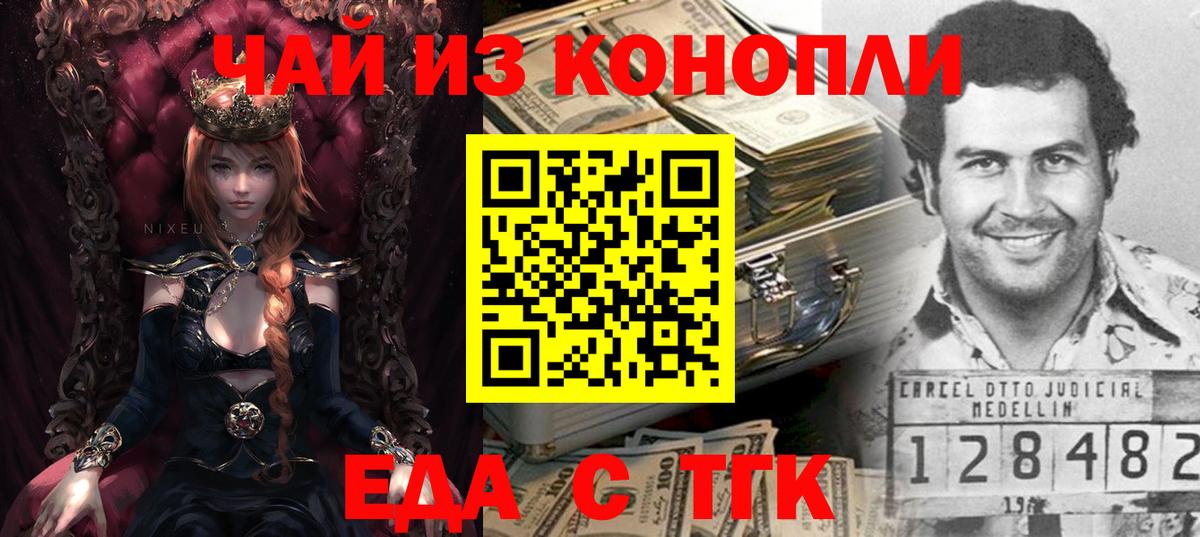 Cannafood марихуана Элиста