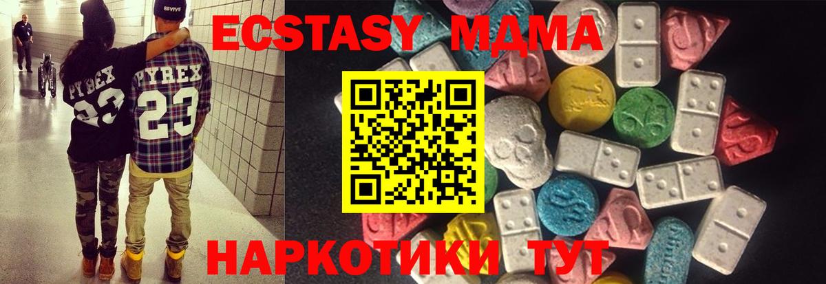 ЭКСТАЗИ XTC  Ecstasy бентли  Вход с VPN  ЭКСТАЗИ  Элиста 