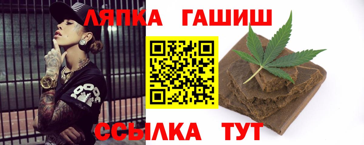Гашиш хэш Элиста