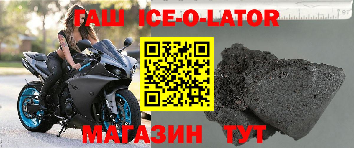 Гашиш Premium  ГАШИШ Premium  Вход с VPN  Элиста 