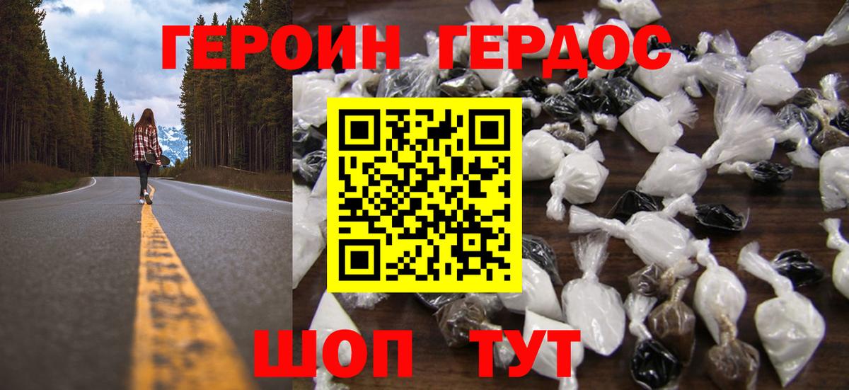 ГЕРОИН Афган Элиста