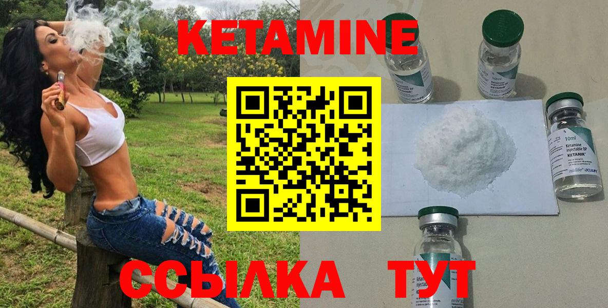 Элиста  Кетамин VHQ  Вход с VPN 