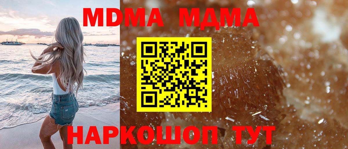 MDMA crystal  Вход с VPN  MDMA  Элиста  MDMA кристаллы 