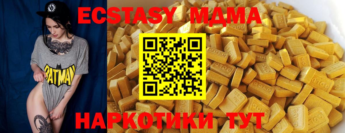 MDMA crystal Элиста