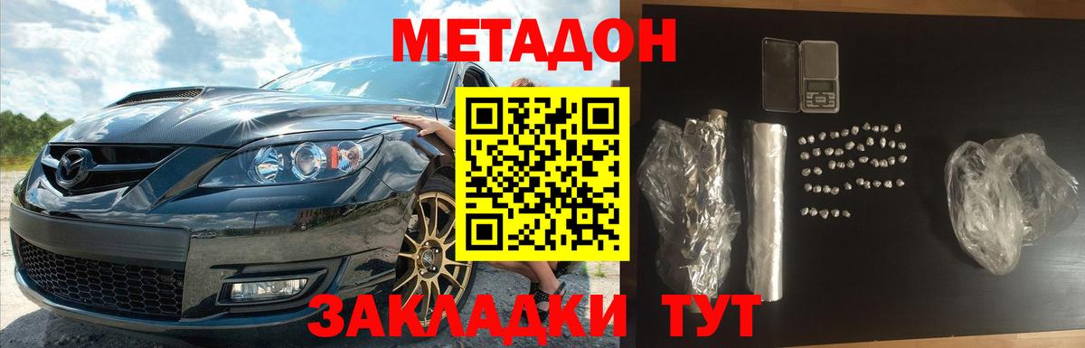 МЕТАДОН methadone  Вход с VPN  Элиста  Метадон VHQ 