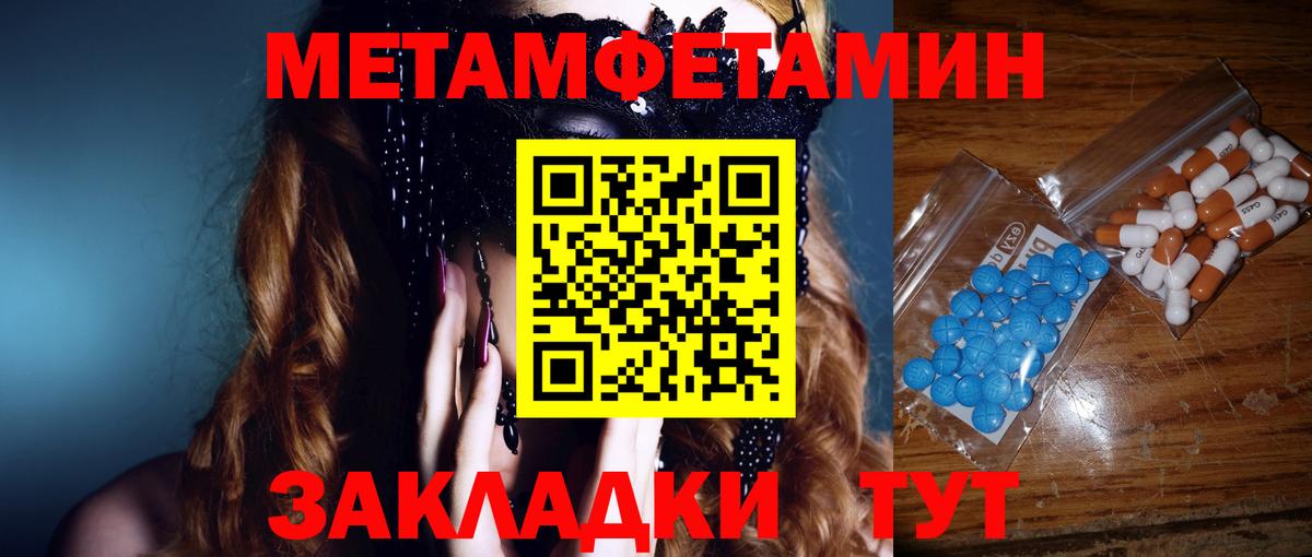 Первитин Methamphetamine  Первитин Methamphetamine  Элиста  Вход с VPN 