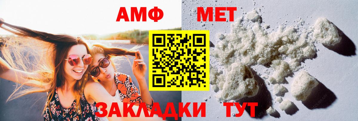 Метамфетамин мет Элиста